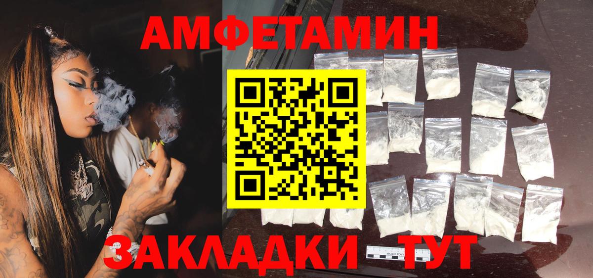 Елец  мега ТОР  АМФ  Вход с VPN  площадка наркотические препараты  Amphetamine Розовый 