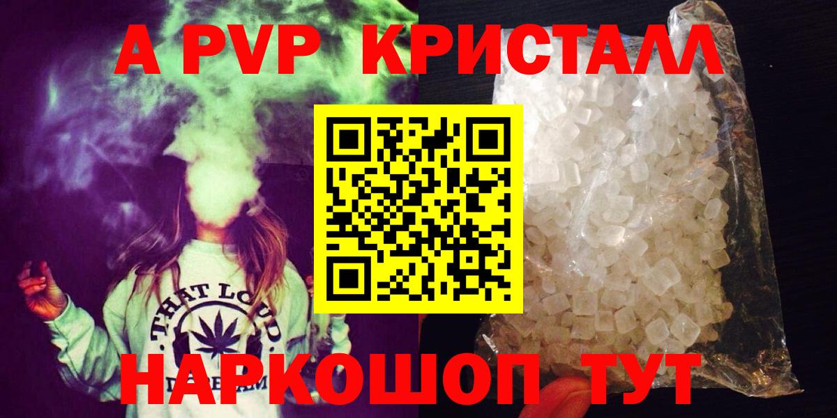 Alfa_PVP СК КРИС  Вход с VPN  Alfa_PVP  купить закладку  Елец  APVP VHQ  Alpha PVP СК КРИС 