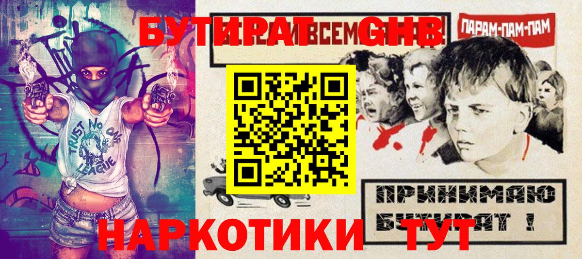 Бутират 99% Елец