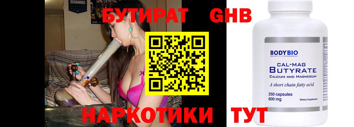 Бутират оксана  БУТИРАТ  Елец  Вход с VPN 