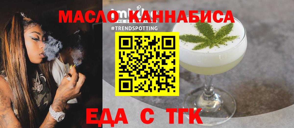 Cannafood конопля  Вход с VPN  Елец 