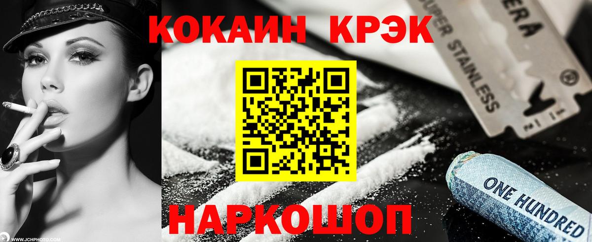 COCAIN 99% Елец