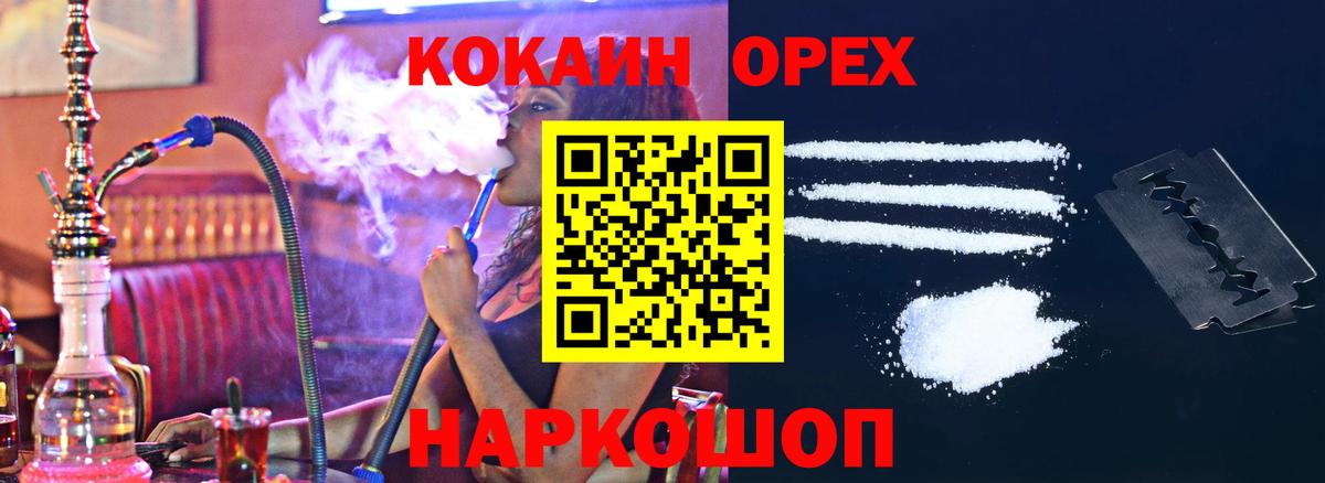 Кокаин 99%  Вход с VPN  Кокаин FishScale  Cocaine  Елец 
