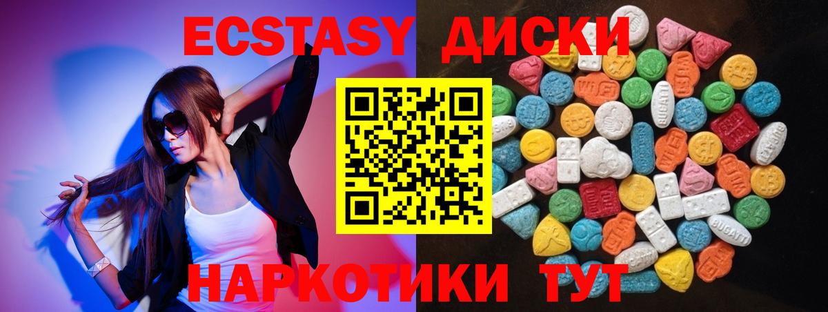мега ссылки  Вход с VPN  Елец  ЭКСТАЗИ 99%  ЭКСТАЗИ 280мг  Экстази 