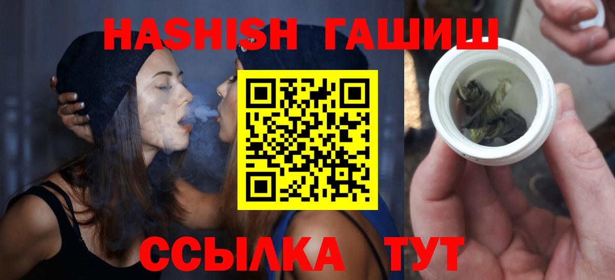 Елец  ГАШИШ Premium  Вход с VPN  ГАШ хэш 