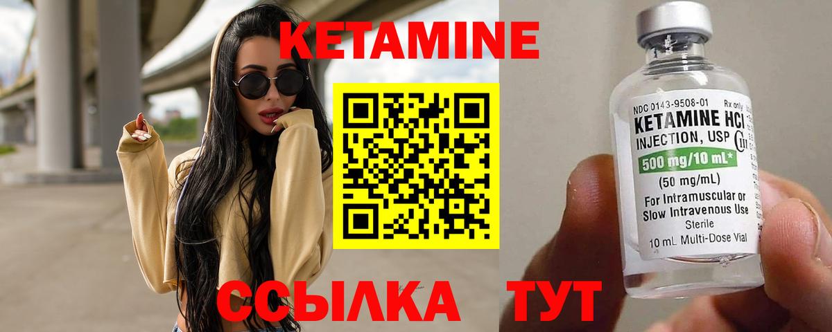 КЕТАМИН ketamine  Вход с VPN  Елец  гидра ссылка  Кетамин ketamine 