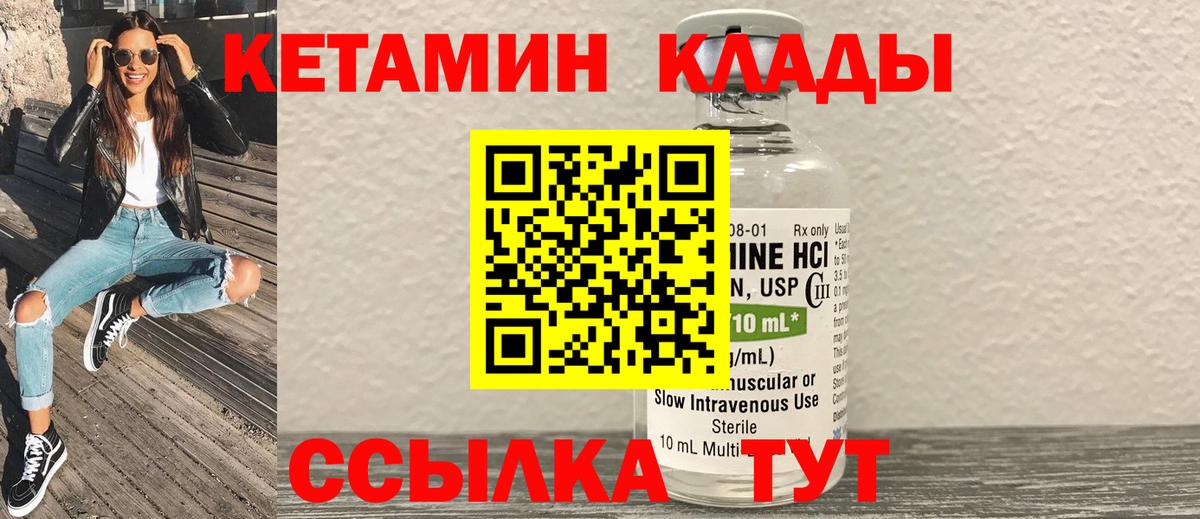 Кетамин VHQ Елец