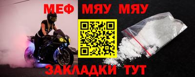 мяу мяу мука Кунгур
