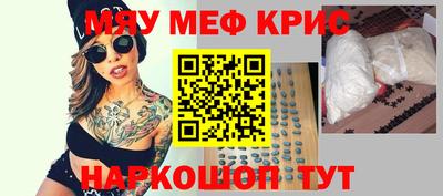 мяу мяу мука Кунгур