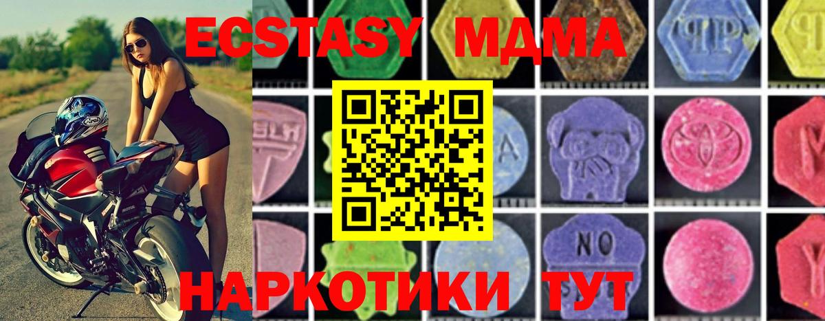 MDMA молли  МДМА  МДМА молли  Елец  Вход с VPN 