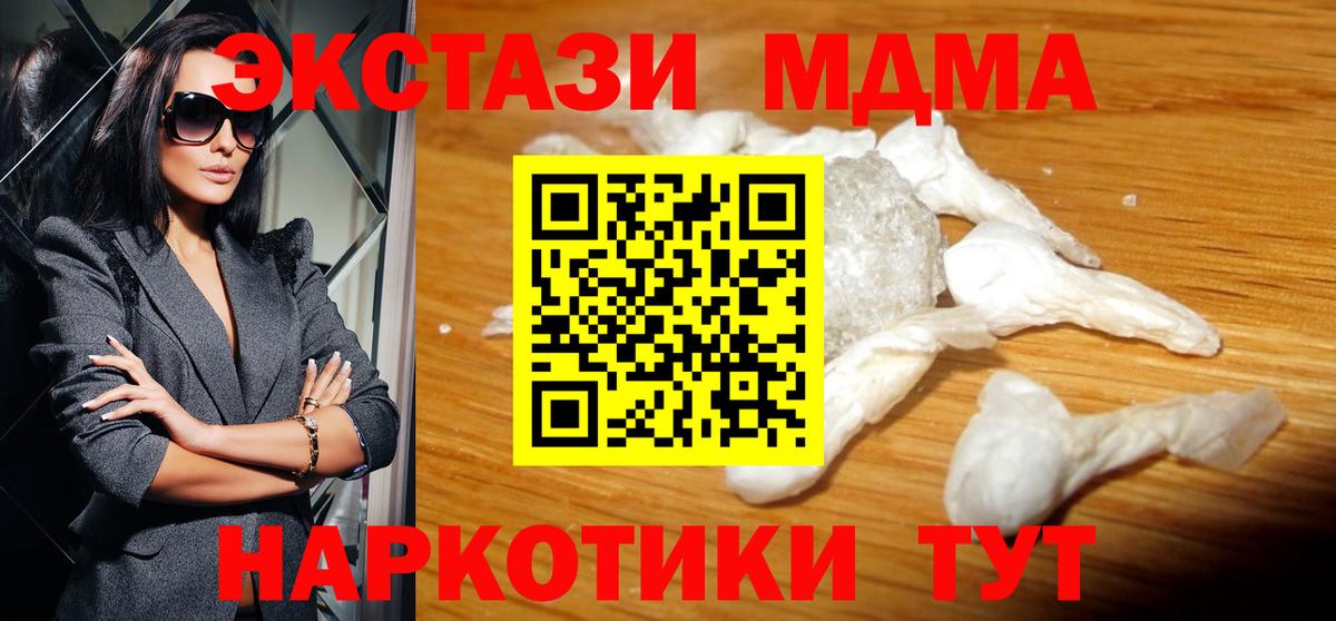 MDMA кристаллы Елец