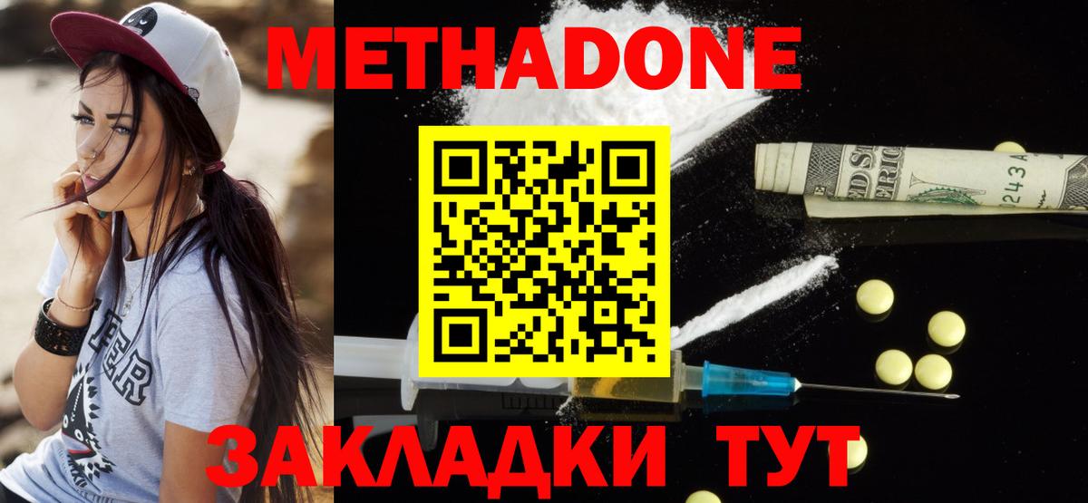 Елец  МЕТАДОН мёд  mega зеркало  Вход с VPN  МЕТАДОН белоснежный 