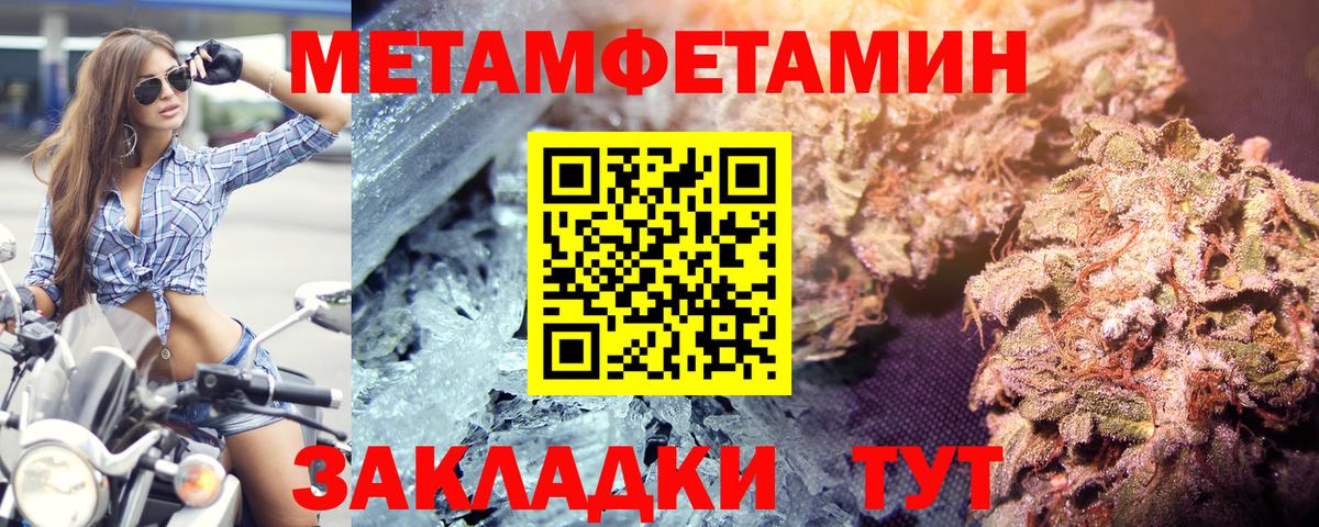 Метамфетамин пудра  Метамфетамин пудра  Елец  Вход с VPN 