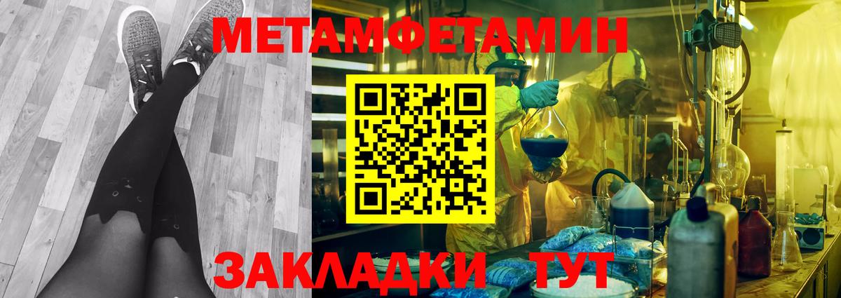 Первитин винт Елец