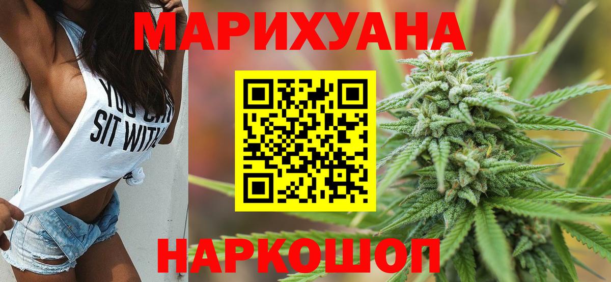 МАРИХУАНА Ganja  Вход с VPN  Елец  Бошки Шишки гибрид  Конопля THC 21% 